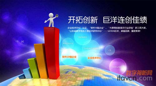 開拓創新勇擔使命 巨洋公司連創佳績