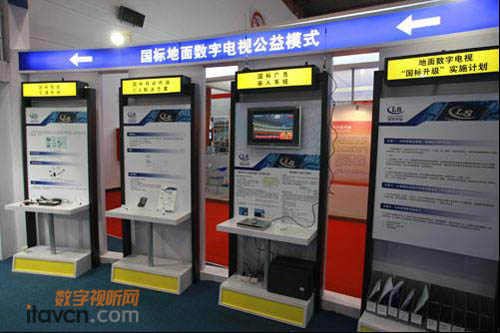 凌汛攜數(shù)字電視運(yùn)營(yíng)方案亮相CCBN2010