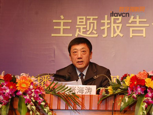 國家廣電總局張海濤副局長做主題報(bào)告