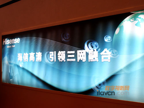 海信引領(lǐng)三網(wǎng)融合