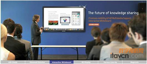 三星互動教學培訓