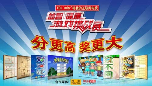 TCL“mitv”WҕΑِ_Ļ
