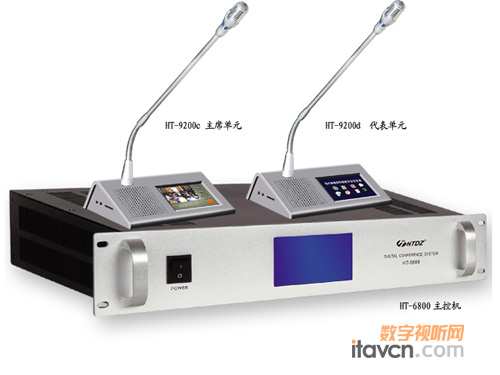 海天會議系統主機及討論單元