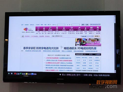 康佳網(wǎng)銳二代液晶電視