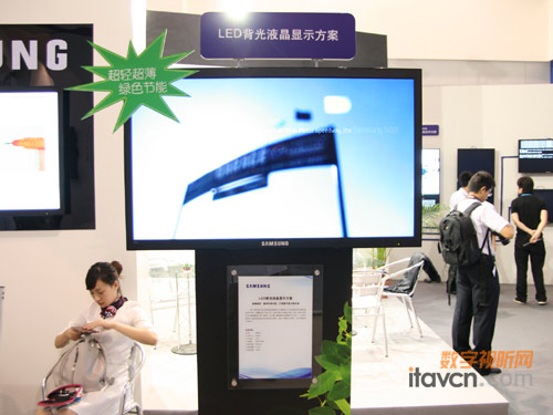 三星LED背光液晶顯示方案