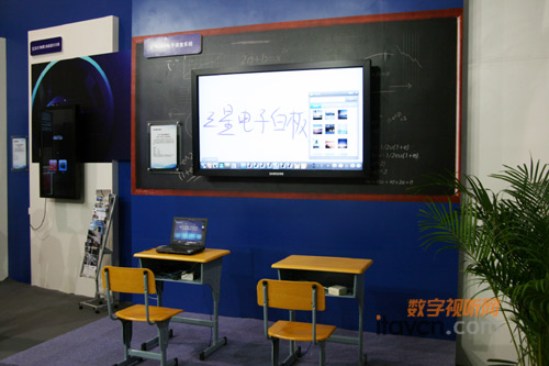 三星交互式電子白板