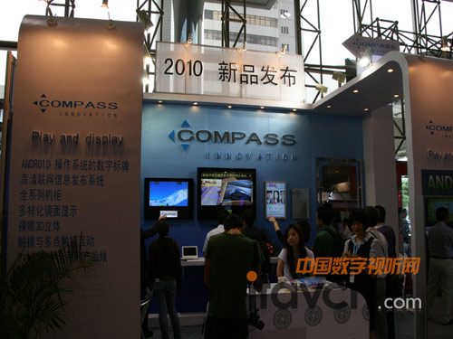 COMPASS����2010�Ϻ����H���֘���չ