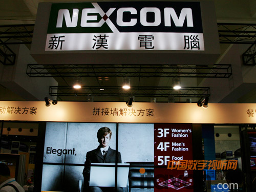 新漢電腦展出NDW系列拼接墻解決方案