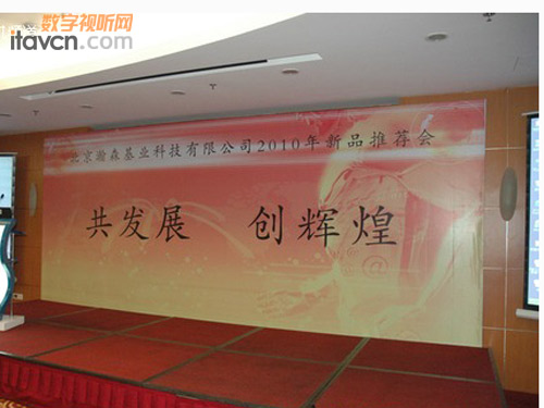 攜手瀚森共創(chuàng)未來 投影機推介與交流會