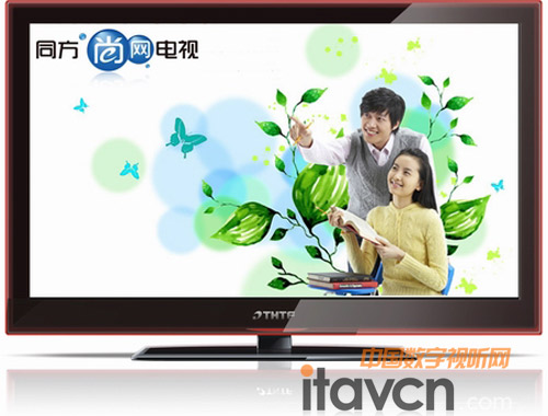 三屏時代 互聯網電視加快技術更新步伐