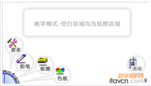 一教上手 詳解浪濤電子白板