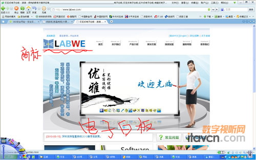 一教上手 詳解浪濤電子白板操作軟件