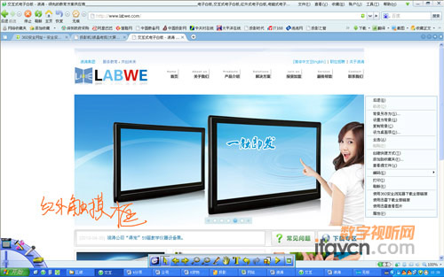 一教上手 詳解浪濤電子白板操作軟件