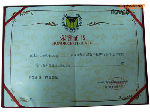 新漢榮獲最佳數字標牌行業創新應用獎