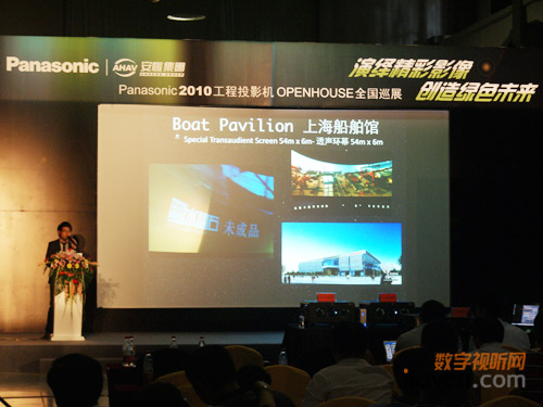 松下2010工程投影機OPENHOUSE全過巡展