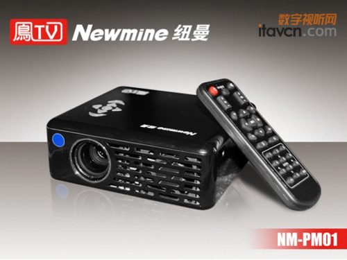 紐曼投影再添新品 微型LCOS投影NM-PM01時尚不停歇