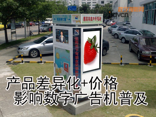 產品差異化+價格 影響數字廣告機普及