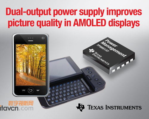 提升顯示屏畫質 TI雙通道電源TPS65137