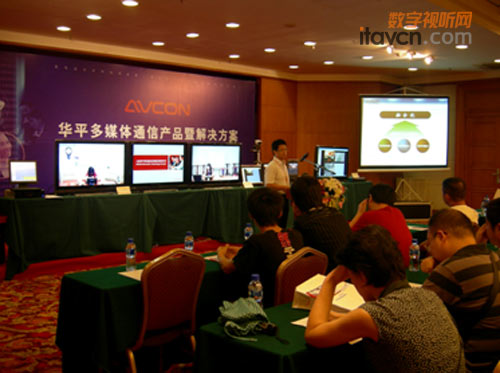 華平媒體通信解決方案研討會于武漢召開