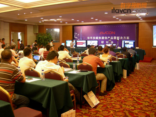 華平媒體通信解決方案研討會于武漢召開