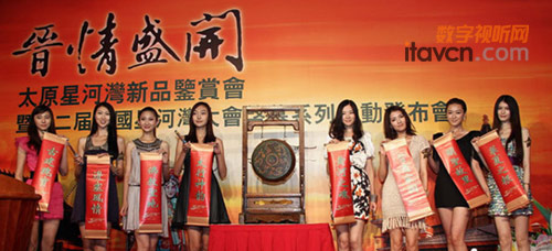 快捷會(huì)議系統(tǒng)點(diǎn)綴太原星河灣酒店勝景