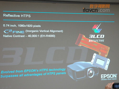 愛普生推出RHTPS技術家用投影機R5000C