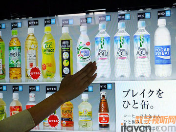 花樣翻新47寸觸控式屏幕販賣機現身日本