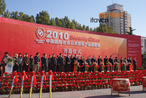 2010國際公共安全博覽會在京隆重召開