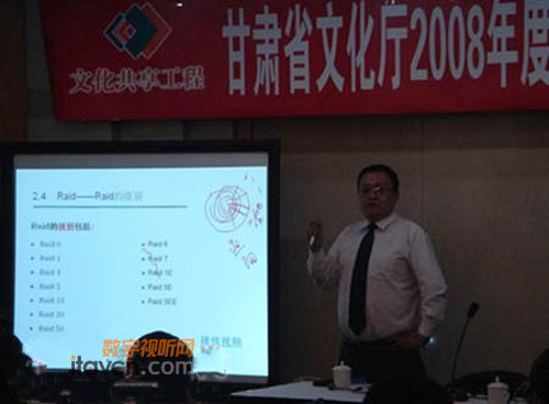 電子白板應用于領導匯報