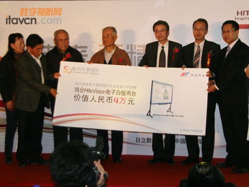 鴻合向江西希望小學捐贈4萬元電子白板