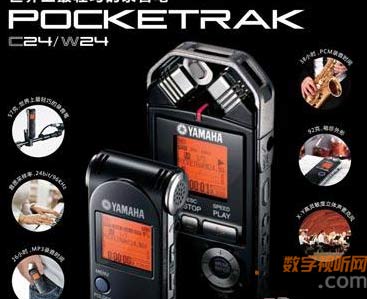 YAMAHA POCKETRAKC