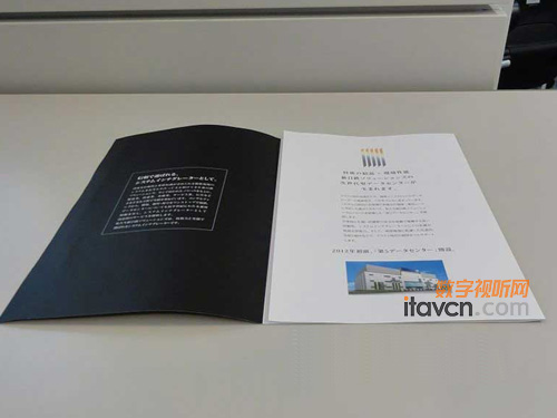 新日鐵Solutions的宣傳冊