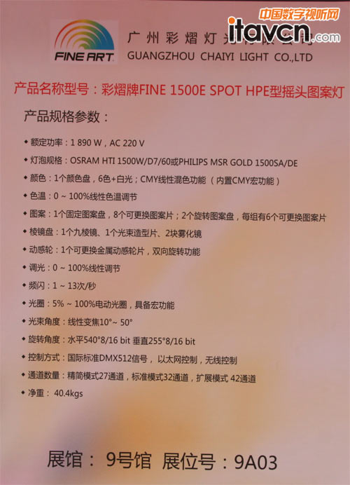 FINE 1500E SPOT HPE͓u^D(sh)