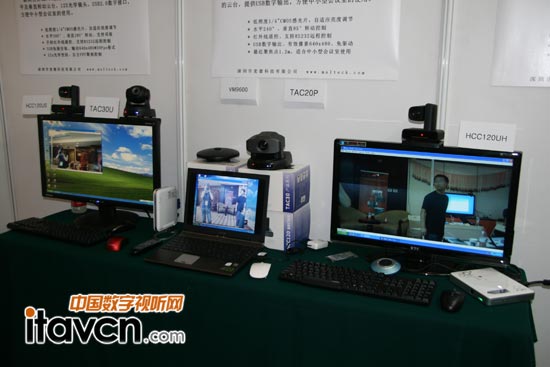 麥德科技視頻會議解決方案