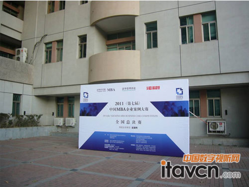 Vivitek麗訊中國榮登“中國MBA企業案例大賽”全國總決賽決賽議程