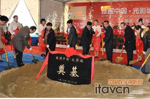 “雅圖中國·光影城”在武漢東湖高新區佛祖嶺產業園舉行奠基儀式