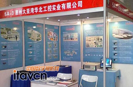 華北工控重磅登場第十四屆西安制博會(huì)