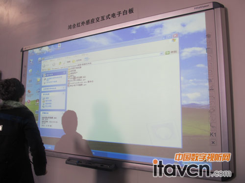 紅外感應交互白板