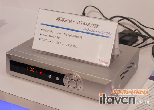 高清三合一DTMB方案