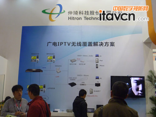 仲琦科技展出廣電IPTV無線覆蓋解決方案