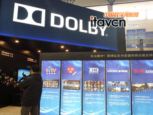 杜比數字展出高清電視廣播音頻方案