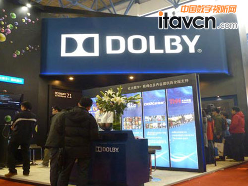 杜比數字展出高清電視廣播音頻方案