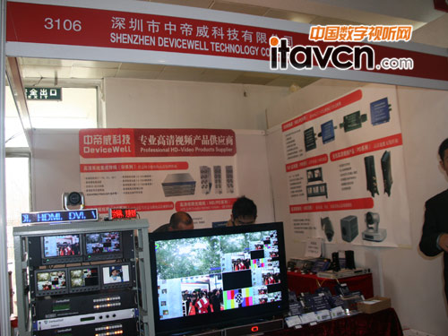 中帝威科技展出高清數字混合矩陣系統