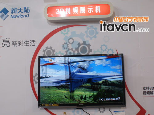新大陸3D視頻展示機盡享炫彩大屏體驗