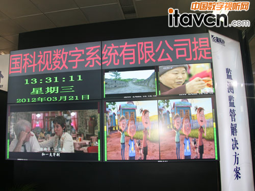 藍拓撲CCBN展出監測監管系統解決方案