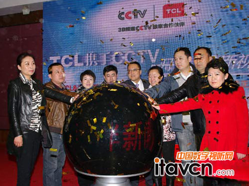 TCL攜手CCTV開啟3D頻道喜迎“云時代”