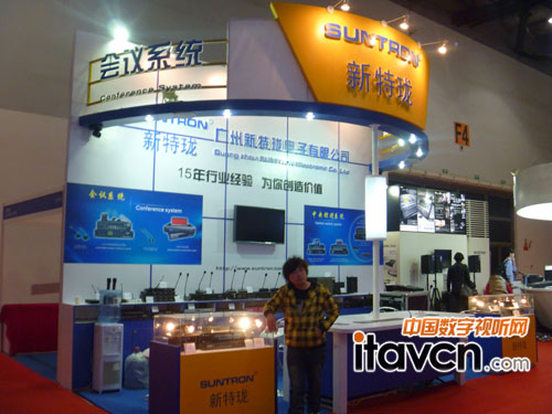 新特瓏全系會議系統重磅出擊Infocomm