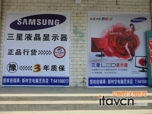 縣鄉市場的三星顯示器墻體廣告
