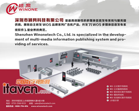 穎網參加2012第五屆中國軟件渠道大會報道