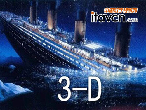 2D轉3D 揭秘《泰坦尼克號》立體之謎